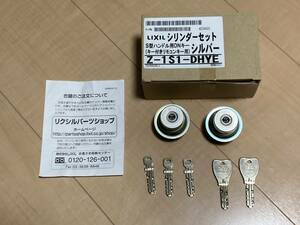 * half-price start!USED* secondhand goods!LIXIL cylinder set S type steering wheel for DN key Z-1ST-DHYE silver ( key attaching remote control key for ) *