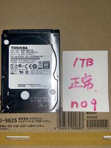 【正常】2.5インチHDD　1TB2個セット　電源投入60回、使用時間46時間　HGST　TOSHIBA HTS541010A9E680 MQ01ABD100 