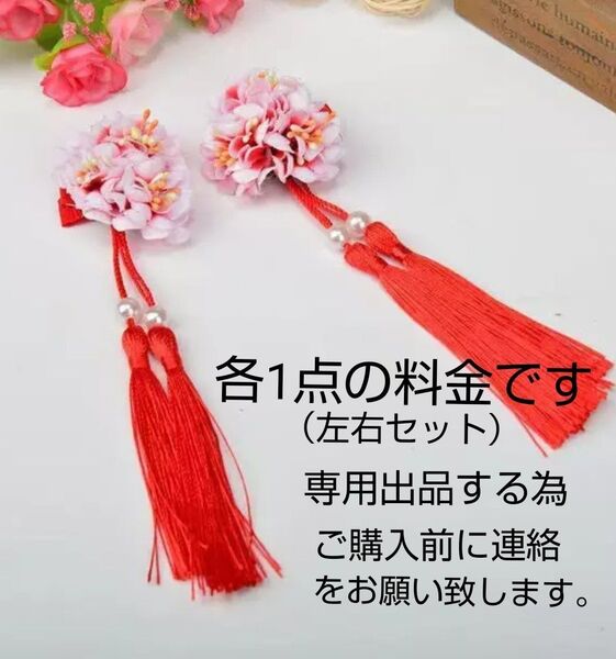 チャイナ ヘアアクセサリー 花 タッセル 漢服 唐服 華流 宮廷 中国 ロリータ