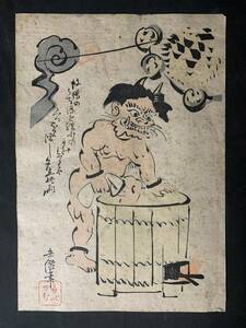 【版画】《久保田米僊》 大津絵 鬼風呂図 木版画 大判竪絵 鈴木百年師事 日本画浮世絵 93s337