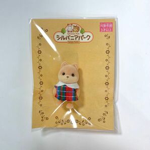 シルバニアファミリー　キャラメルイヌの赤ちゃん　非売品