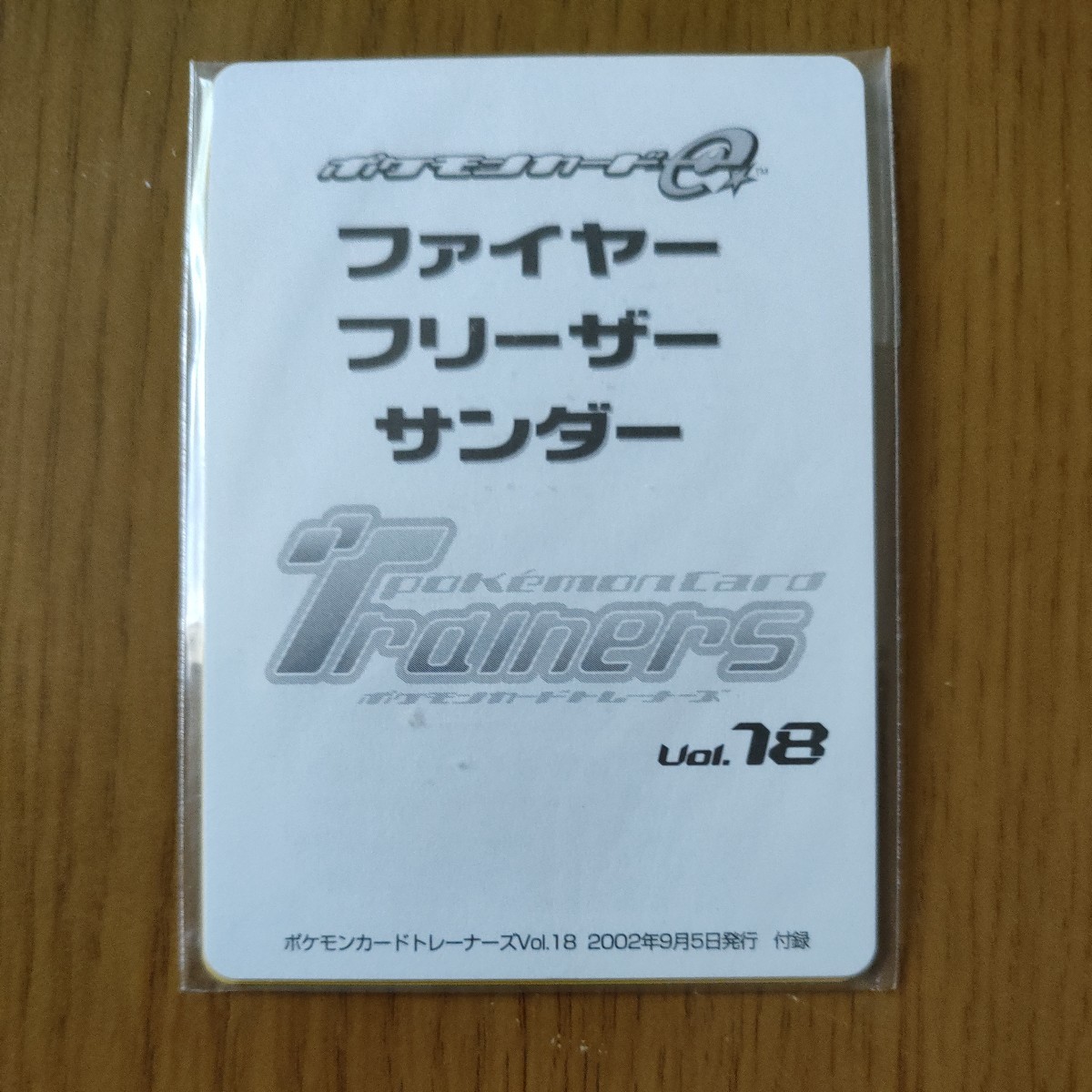 Yahoo!オークション -「vol.18」(ポケモンカードゲーム