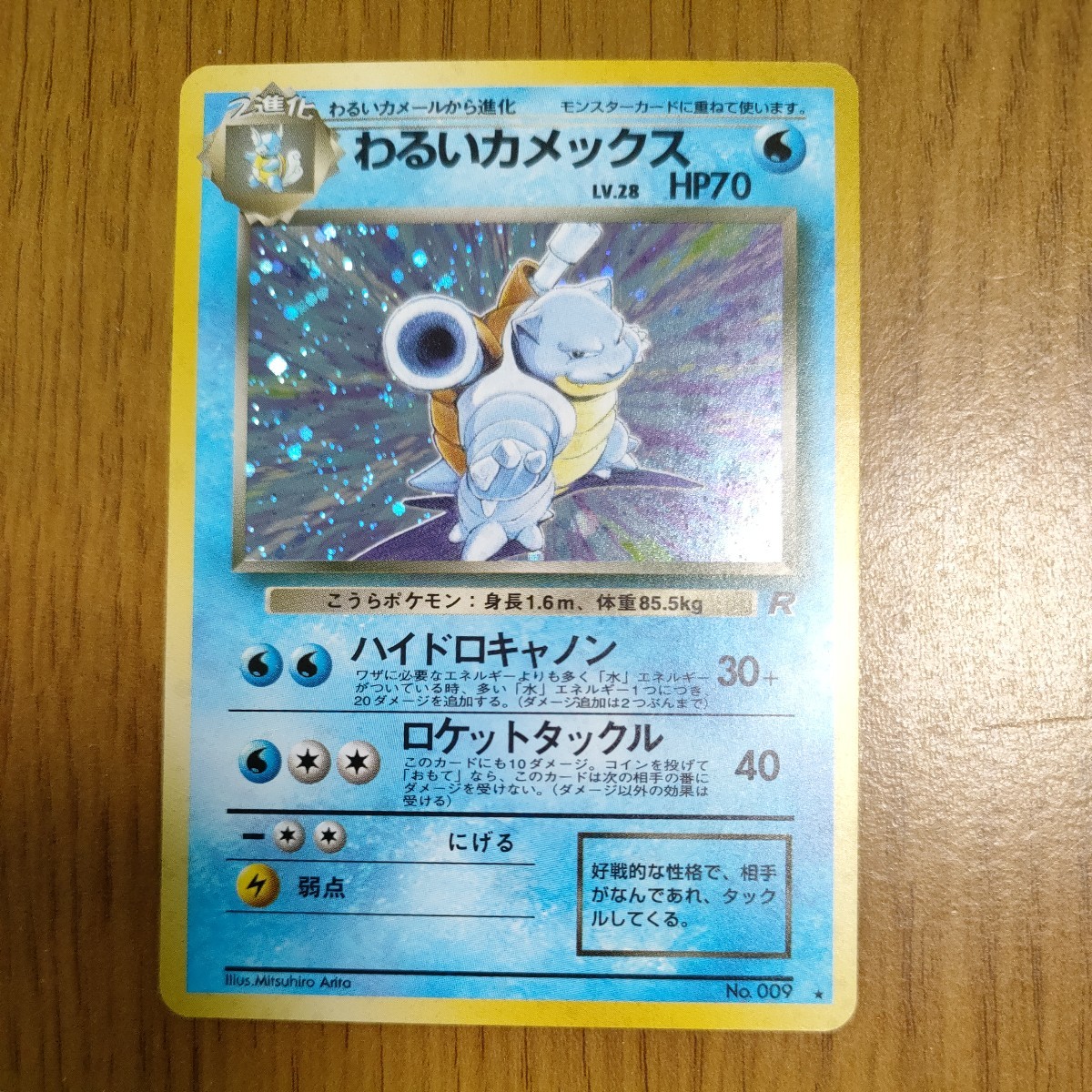 年最新Yahoo!オークション  ポケモンカード 旧 カメックスの中古