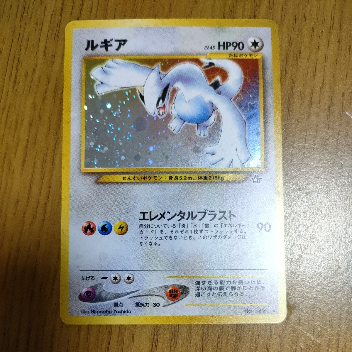 Yahoo!オークション -「ポケモンカード 旧裏面 ルギア」の落札相場