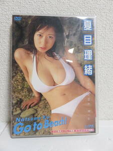 夏目理緒 Go to Beach! アイドルDVD