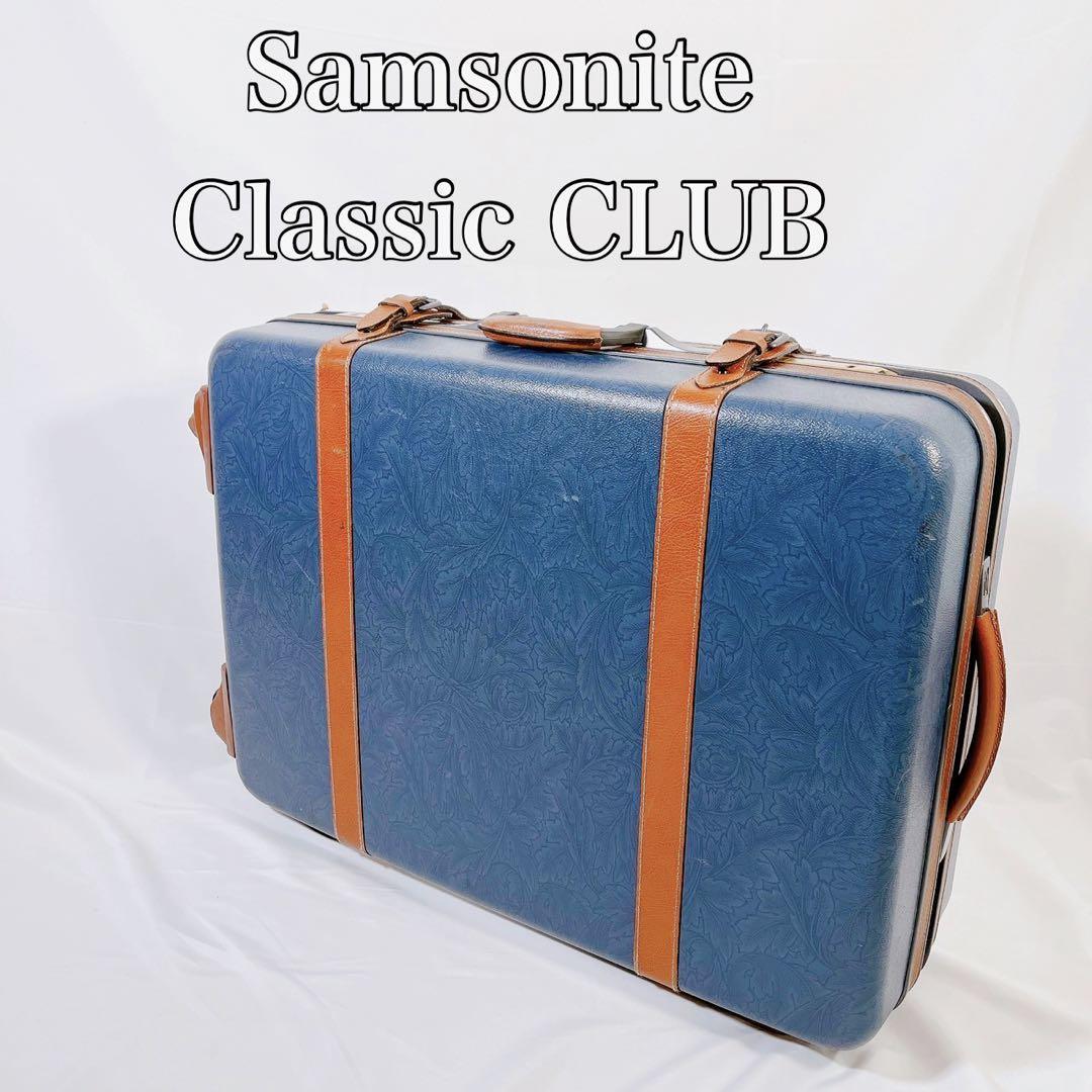 Samsonite Classic CLUB ヴィンテージ スーツケース-