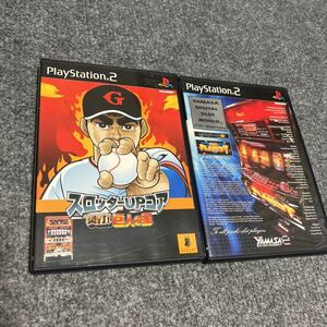 PS2 スロッターUPコア 炎打！ 巨人の星 山佐デジワールドSP