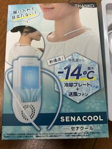 セナクール サンコーTHANKO SENACOOL バッテリー内蔵 収納袋付き -14℃ 冷却プレート モード切替 波型 超薄型 軽量 熱中症対策