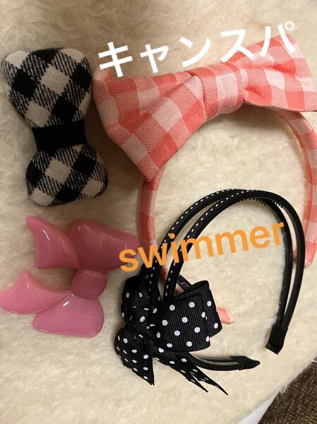 【美品】キャンスパ　カチューシャ&swimmer カチューシャ　バレッタ2つ　セット