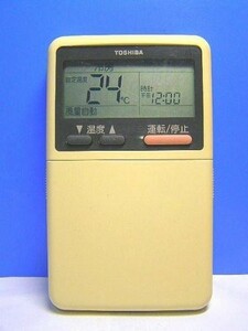 東芝 エアコンリモコン WH-A1N