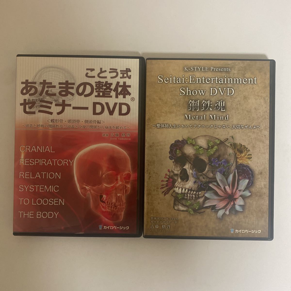 2023年最新】ヤフオク! -整体dvd(健康と医学)の中古品・新品・古本一覧