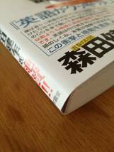 中学英語で言いたいことが２４時間話せる　秘訣初公開　Ｐａｒｔ１ 市橋敬三／著_画像5