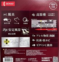 送料込み●◯トヨタ◯●外箱なし◎クリーンエアフィルター プレミアム◎メーカー◎デンソー◎DCP1014◎014535-3380◎エアコンフィルター_画像4