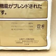 【新品】暖LL 長袖Ｕ首 カシミヤ毛混 LLサイズ 日本製 公冠 グンゼ ※送料無料③ あったかキルト肌着 紳士肌着 メンズ 昭和レトロ_画像7