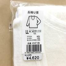 【新品】暖LL 長袖Ｕ首 カシミヤ毛混 LLサイズ 日本製 公冠 グンゼ ※送料無料③ あったかキルト肌着 紳士肌着 メンズ 昭和レトロ_画像2