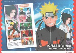 記念切手　アニメヒーローヒロイン　第11集 NARUTO ナルト 疾風伝　リーフレット 解説書 パンフレット付*★★★☆☆