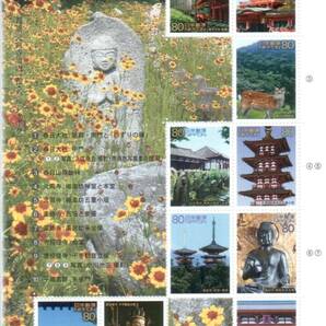 記念切手 世界遺産シリーズ第8集 古都奈良の文化財 リーフレット 解説書付*★★★☆の画像2