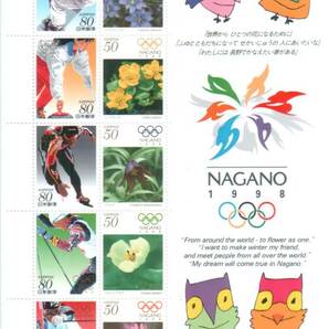 額面・記念切手 長野オリンピック冬季競技大会記念**★★☆☆☆の画像1