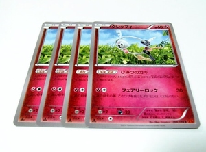 A★【XY3】クレッフィ　特性：ひみつのカギ●4枚●フェアリー●ライジングフィスト●ポケモンカード●新品