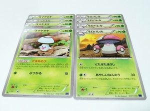 ヤフオク タマゲタケ ポケモンカードの中古品 新品 未使用品一覧 ヤフオク タマゲタケ ポケモンカードの中古品 新品 未使用品一覧