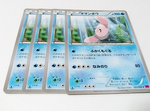 A★【XY4】ママンボウ●4枚●水●ファントムゲート●ポケモンカード●新品