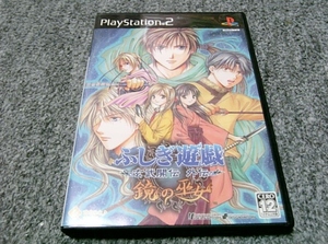 ▲【PS2】ふしぎ遊戯 玄武開伝 外伝　 鏡の巫女▲ケース・説明書付き▲起動再生確認済み▲