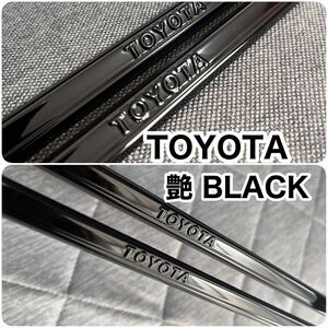 ☆艶 BLACK TOYOTA カスタム ナンバーフレーム☆2枚セット 