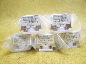 送料無料 未使用 URO電子工業 直列ユニット UJU-77CF15 5個セット 上りカットSW付 2端子中間型 電流通過 10-3224MHz レターパックプラス 3