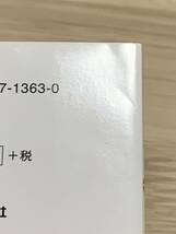 ○○ベリーズ文庫○○ 【さよならしたはずが、極上御曹司はウブな幼馴染を赤ちゃんごと切愛で満たす】著者＝立花実咲 初版★喫煙者ペット無_画像6