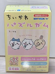 ☆☆ ちいかわ　パズルガム　ジグソーパズル１個＋ガム２個入り　① ☆☆ 新品　未開封　★喫煙者ペットはいません　