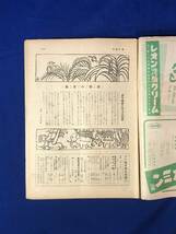 レCK157ア●週刊朝日 昭和17年4月26日 皇軍制圧下のセイロン島/無敵海軍の大戦果/ビルマ従軍印象記/バタアンに勝鬨/戦前_画像3