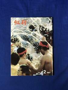 reCK1178a* cruise name iron ... no. 332 number 1987 year 2 month Nagoya railroad wide ... part country prefecture . is .. festival /. mountain temple . festival / photograph ... name iron electro- car trajectory 