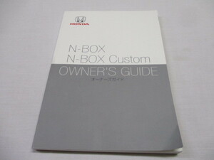 Nボックス Nボックスカスタム N-BOX N-BOX Custom JF3 JF4 2017年 取扱説明書 取説 取扱書 オーナーズガイド　ホンダ　純正　②