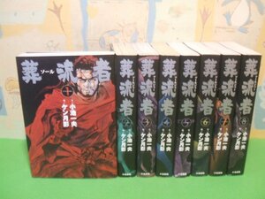 ☆☆☆葬流者　ソールジャー☆☆全8巻　全巻初版　ケン月影　小池一夫　キングシリーズ　小池書院