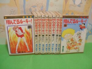 ☆☆☆翔んでるルーキー!☆☆全12巻の内10冊第1～3・6～12巻　昭和発行　マーガレットコミックス　集英社