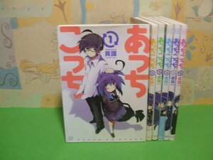 ☆☆☆あっちこっち ☆☆全８巻の内6冊第1巻～第6巻　異識　まんがタイムきららＣ　芳文社