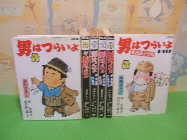 2025年最新】Yahoo!オークション -男はつらいよ(漫画、コミック 2025年最新】Yahoo!オークション -男はつらいよ(漫画、コミック