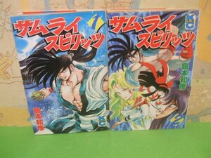 ☆☆☆サムライスピリッツ☆☆全2巻　全巻初版　 島本和彦　ボンボンコミックス　講談社