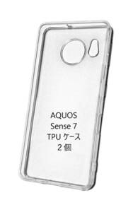 ２個 AQUOS sense7 SH-53C SHG10 透明 ソフト TPU ケース
