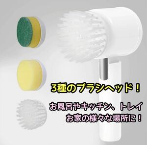 ー大特価ー お風呂掃除 ブラシ 電動 ハンドヘルド 風呂掃除 ブラシ 折りたたみ式 トイレ掃除 掃除 USB充電式 多機能 