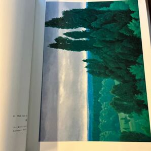 「東山魁夷画集 四季 木版画『北国の森』入 毎日新聞社 昭49」定価80000円の画像7