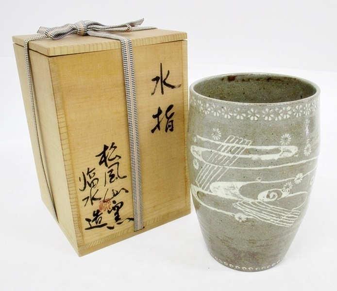 作者不詳 在印 赤茶碗 銘『峰の松風』 書付箱 返品OK-
