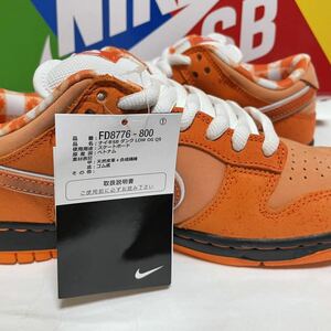 新品 国内スケートショップ購入 正規品 Concepts × Nike SB Dunk Low コンセプツ ナイキ ダンク オレンジロブスター 25cm