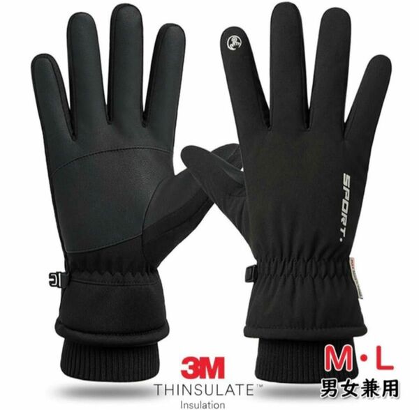 防寒手袋　3Mシンサレート採用 アウトドアグローブ 二重導電性繊維 裏起毛 釣り ワーキング タッチパネル対応　セール