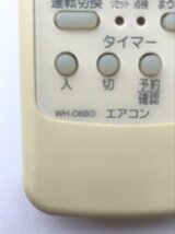 【電池付き】★中古TOSHIBAl(東芝)　WH-D6B(1)　エアコン　エアコンリモコン　クーラー　クーラーリモコン_画像6