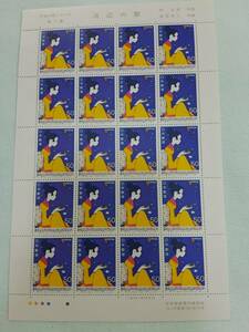 日本の歌シリーズ　第７集　浜辺の歌　1980　切手シート１枚　I