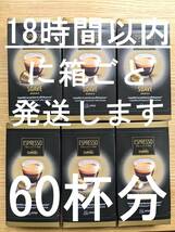 [送料無料・匿名取引]Caffitalyカフィタリー SOAVE 60杯分 ネスプレッソ互換カプセル_画像1