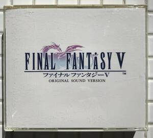 【動作OK】CD ファイナルファンタジー5 オリジナルサウンドヴァージョン 動作確認済 ファイナルファンタジー FF5 サントラCD