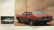 三菱 ギャランΣ 3代目 前期型 カタログ 1978年 三菱自動車 ギャラン ギャランシグマ 自動車 乗用車 セダン 旧車 昭和レトロ_画像5