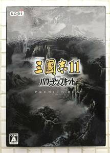 【特典揃い】三国志11 withパワーアップキット プレミアムBOX PC版 WindowsXP 函あり 説明書あり KOEI 光栄 PCゲーム 戦略シミュレーション